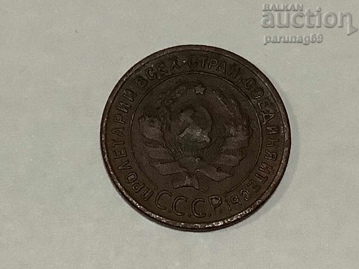 Russia - USSR 1 kopek 1924 with price 9.80 BGN | € 5.01