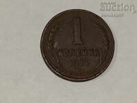 Russia - USSR 1 kopek 1924