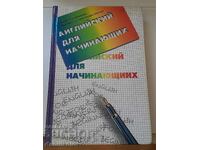 *$*Y*$* ΑΓΓΛΙΚΑ ΓΙΑ ΑΡΧΑΡΙΟΥΣ, ΜΙΝΣΚ 2000 *$*Y*$*