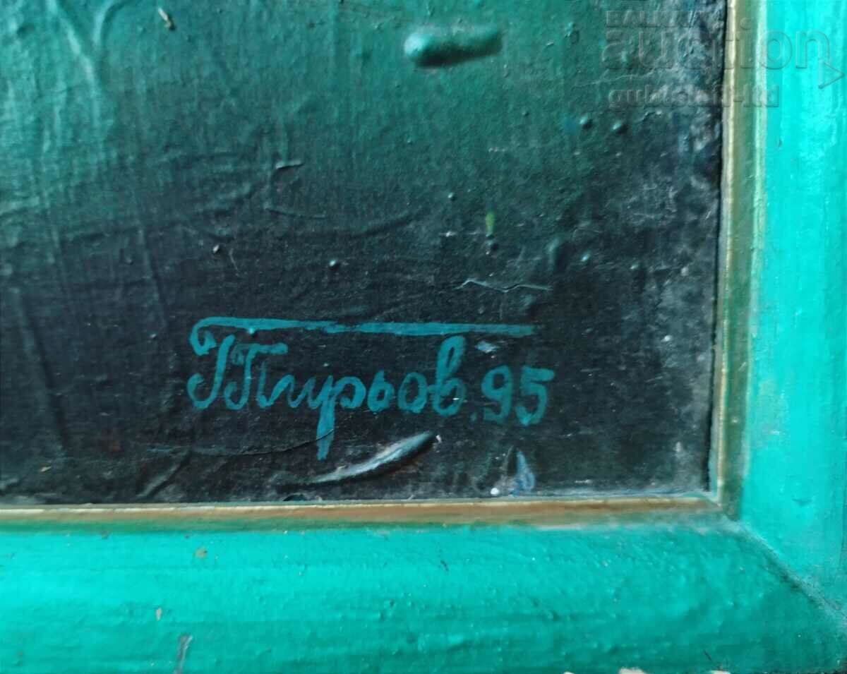 Auction Painting, composition, art. D. Pirev, 1995 Auction Painting, composition, art. D. Pirev, 1995