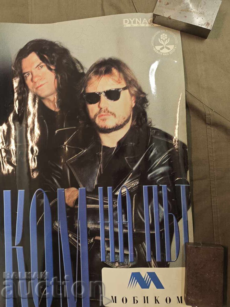 Παράδοση FSB Mobikom 2000