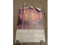 Imagini din Sofia SGHG