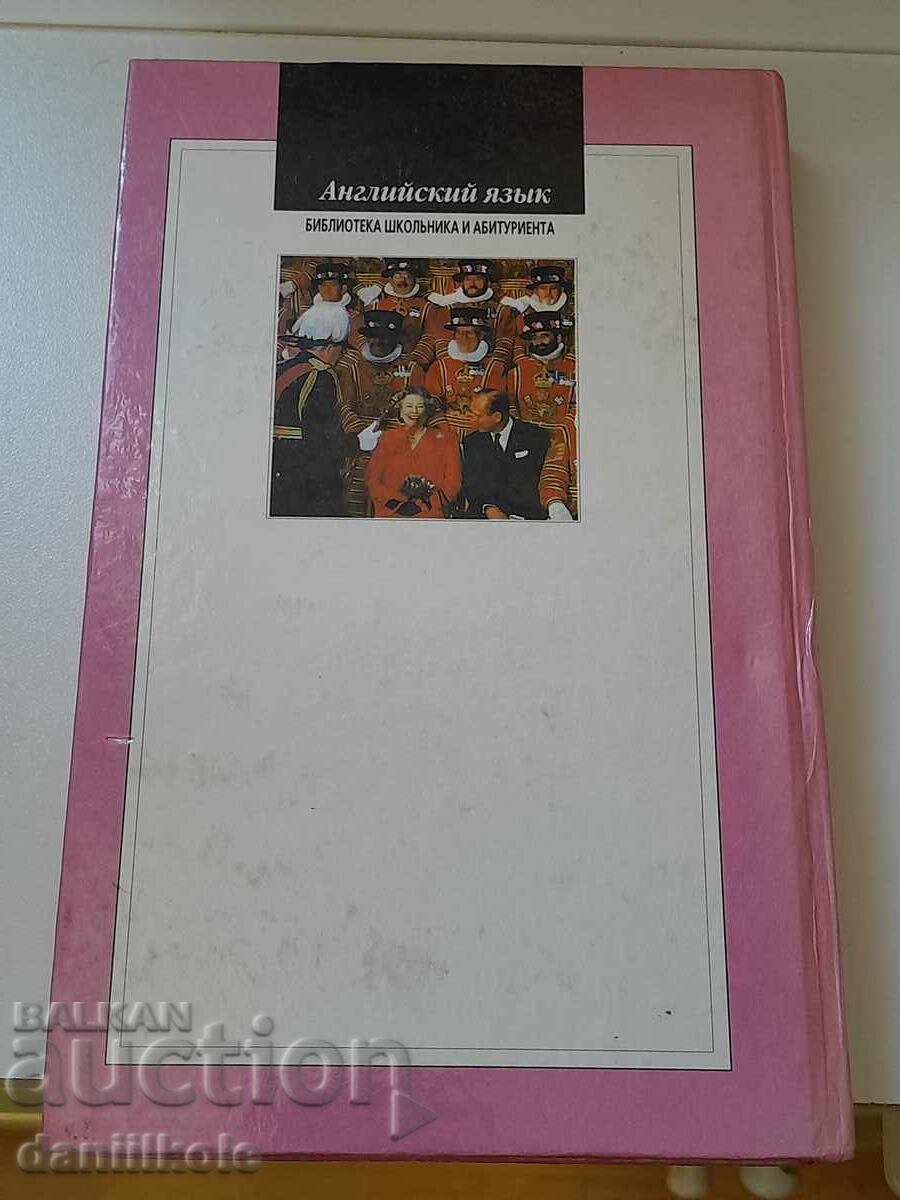 *$*Y*$* ENGLISH PRACTICAL COURSE, MINSK 1995 *$*Y*$* - 5