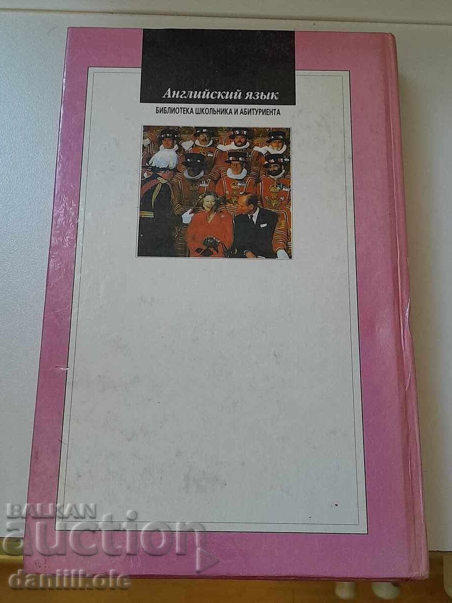 *$*Y*$* ENGLISH PRACTICAL COURSE, MINSK 1995 *$*Y*$* - 6