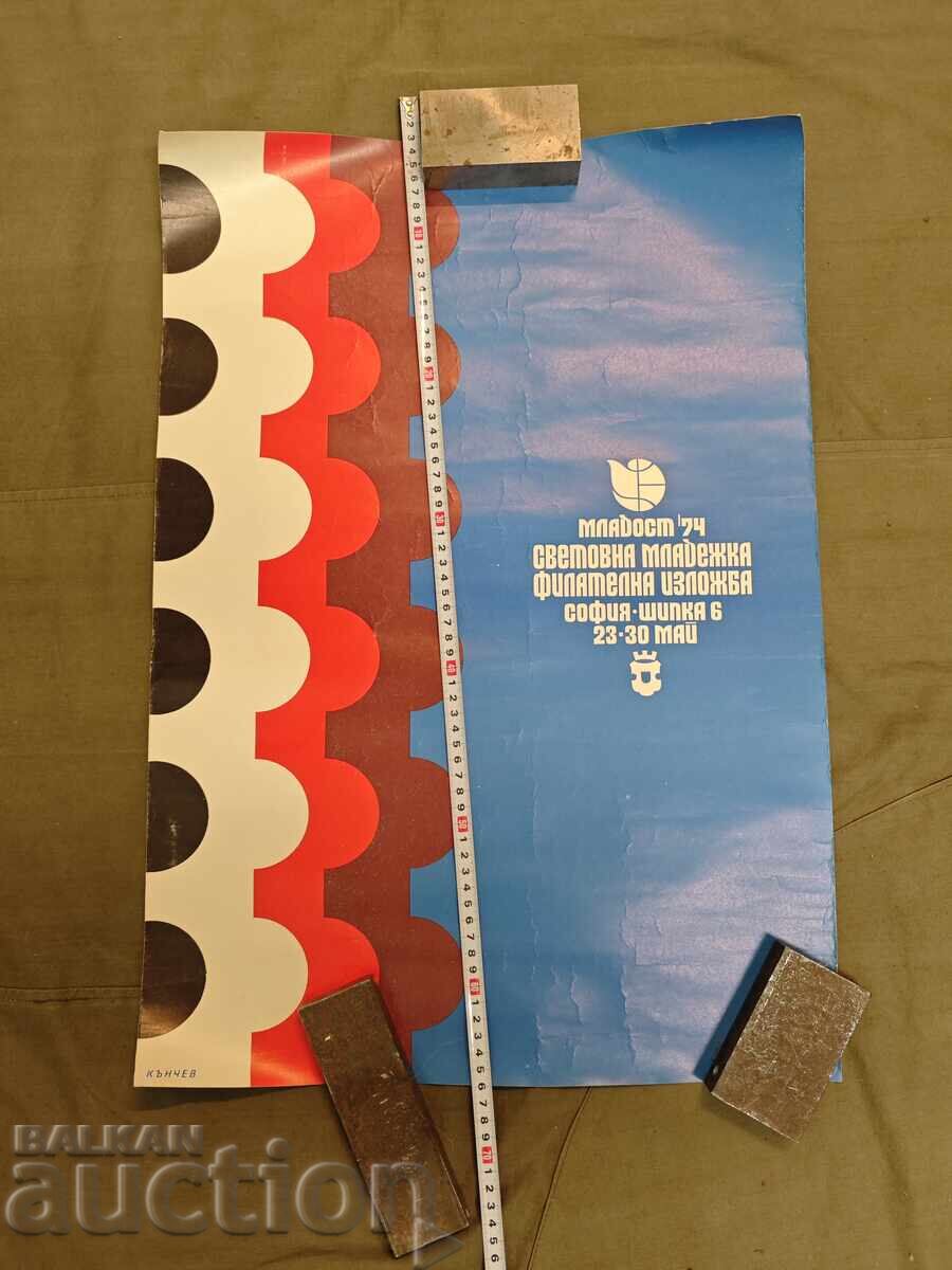 Μladost'74 Παγκόσμια έκθεση νεανικής φιλοτελίας