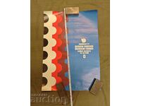 Mladost'74 Svetovna expoziție filatelică pentru tineret