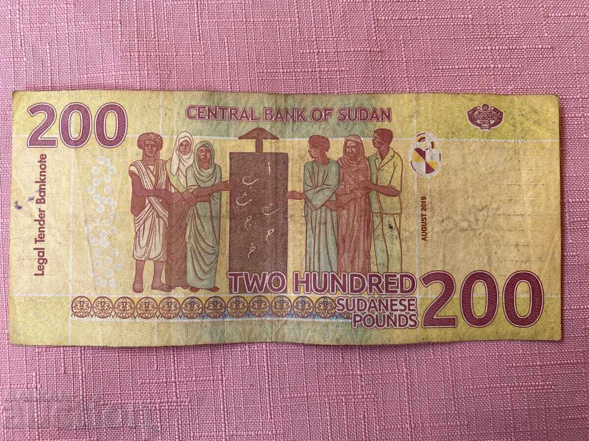 Σουδάν 200 λίρες 2019 με τιμή 4.00 BGN | € 2.05
