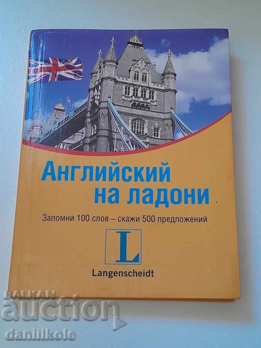 *$*Y*$* ENGLISH ON THE PALM, MOSCOW - MINSK 2013 *$*Y*$* with price 19.36 BGN | € 9.90