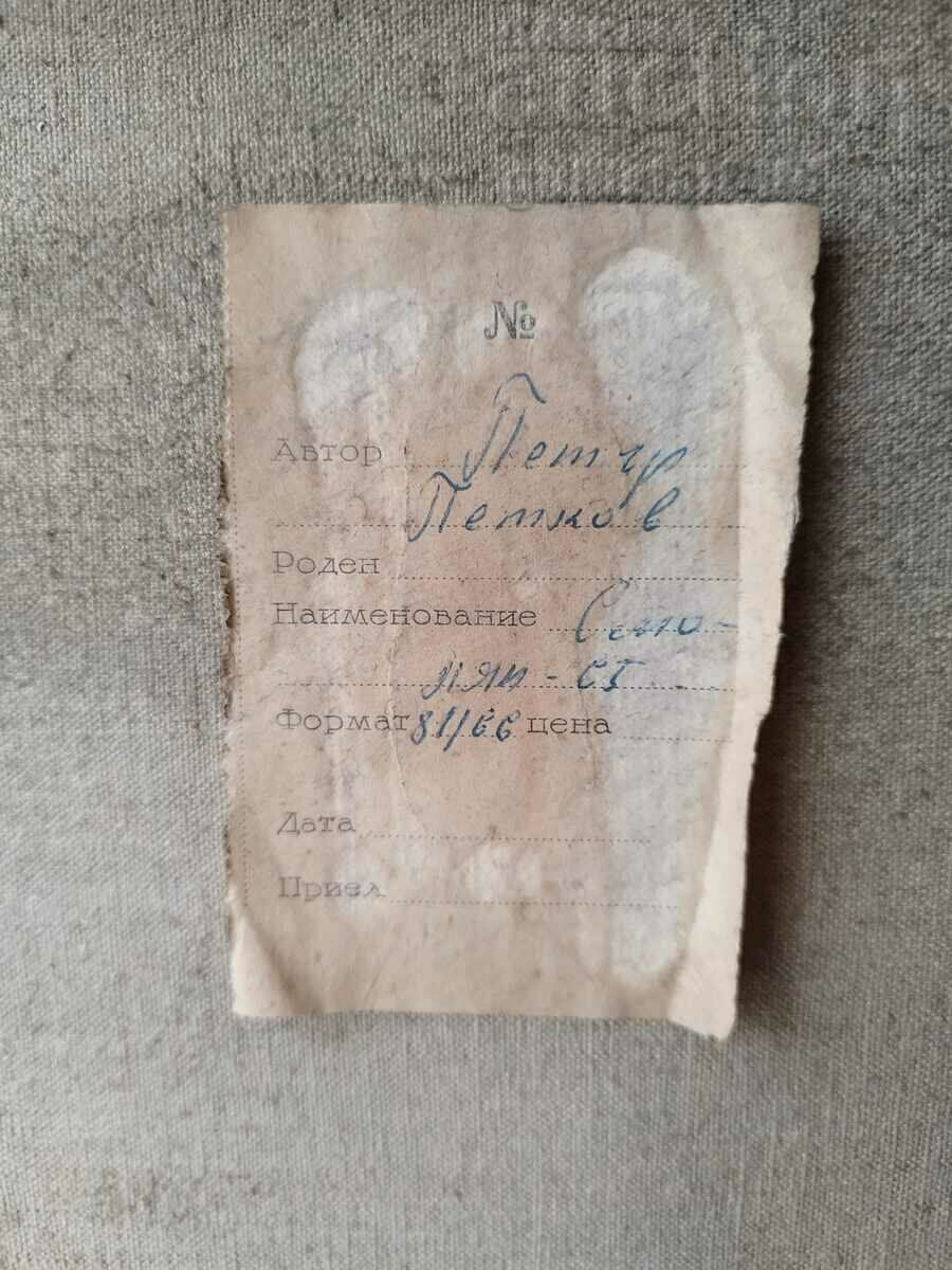 Доставка на Картина "Пейзаж от Смолян",1965 г., худ.П.Петков (1924-1976)