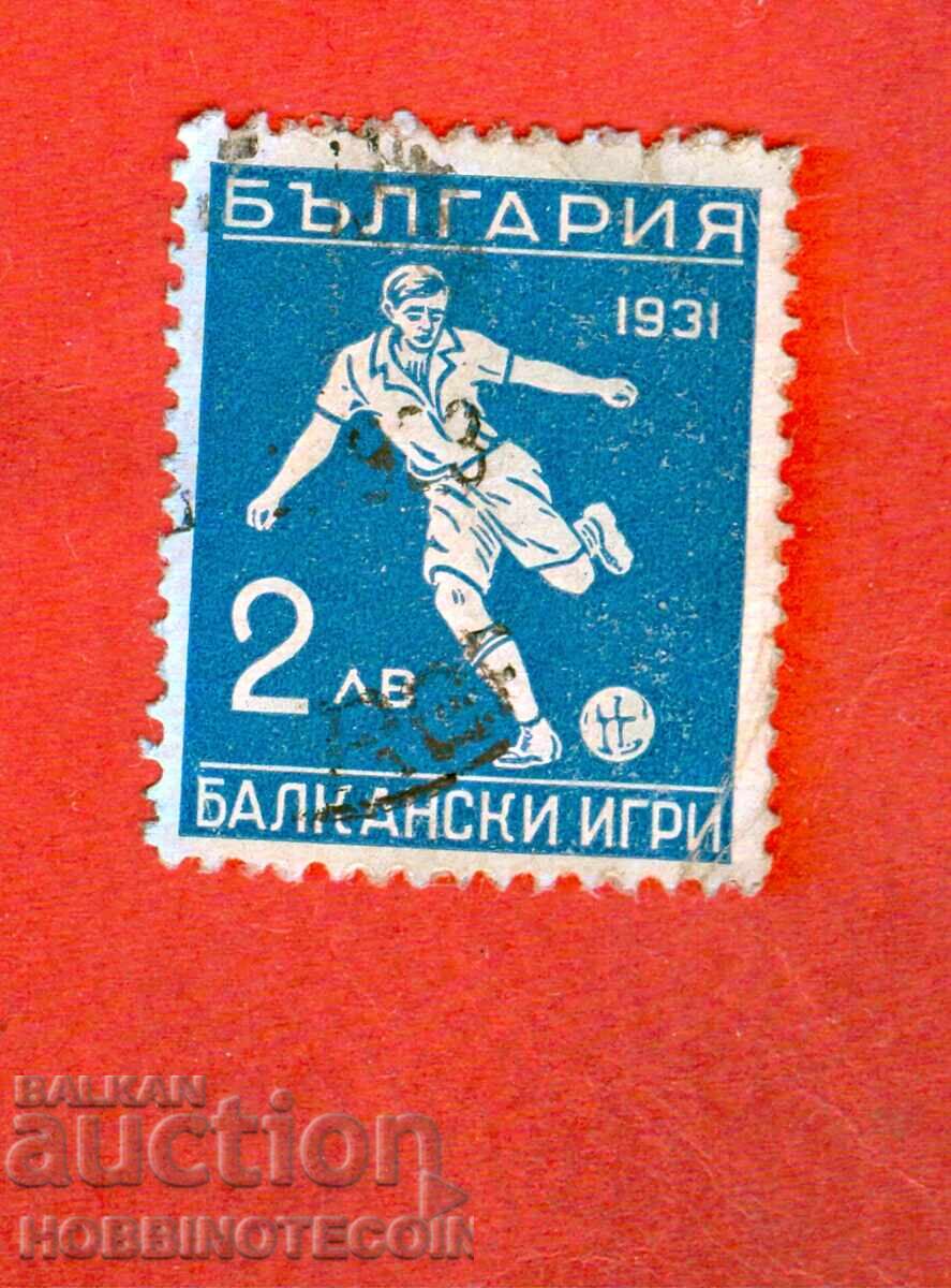 2 II ΒΑΛΚΑΝΙΚΟΙ ΑΓΩΝΕΣ ΔΕΥΤΕΡΗ ΒΑΛΚΑΝΙΑΔΑ π.Χ. 270 2 BGN 1933 CURIOSITY