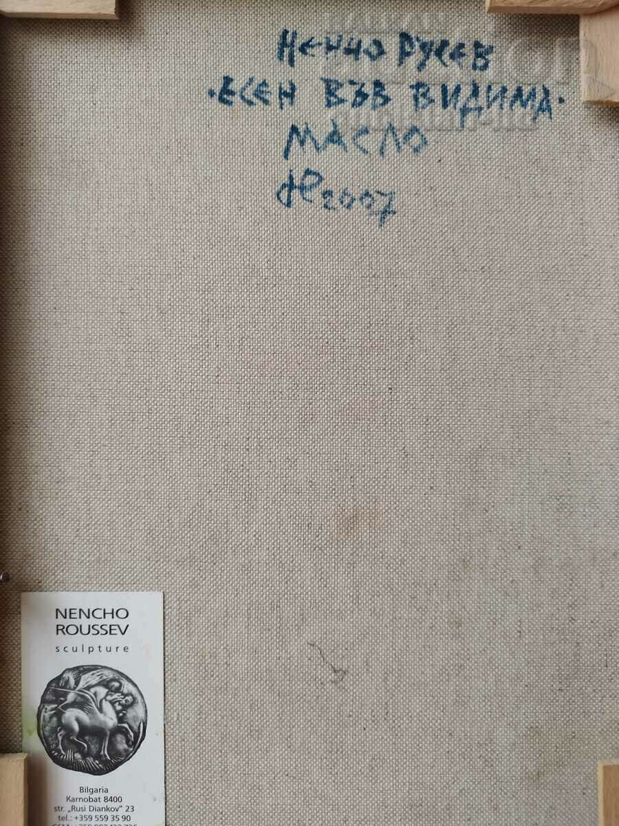 Παράδοση Πίνακας «Φθινόπωρο στο Βήδημα», τέχνη. Nencho Rusev, 2007 Παράδοση Πίνακας «Φθινόπωρο στο Βήδημα», τέχνη. Nencho Rusev, 2007