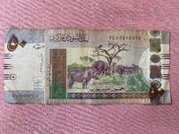 Судан 50 паунда 2015