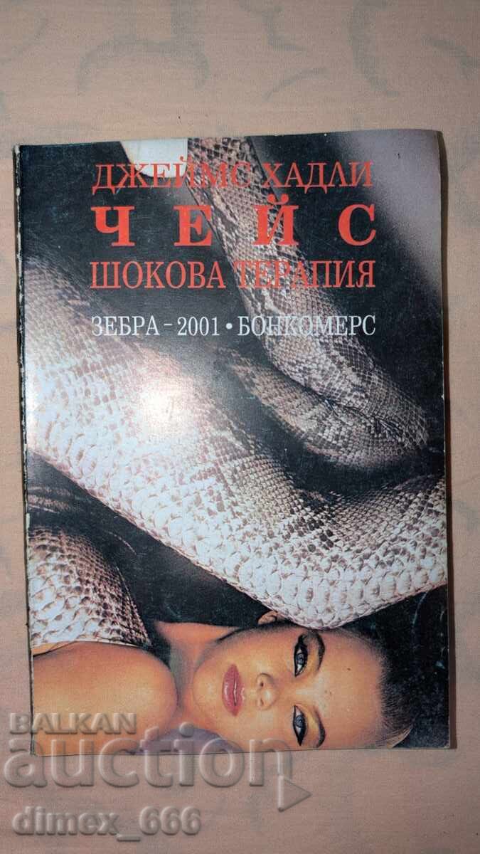 Terapie de șoc James Hadley Chase