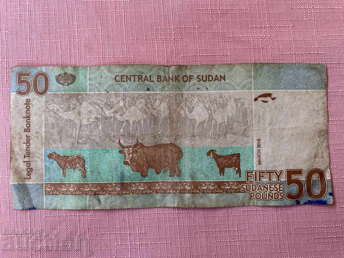 Sudan 50 lire 2015 cu preț 2.00 BGN | € 1.02