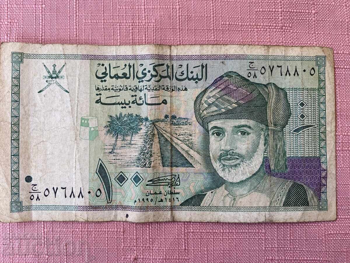 Oman 100 Bais 1995