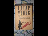 Червеният кръг	Едгар Уолъс