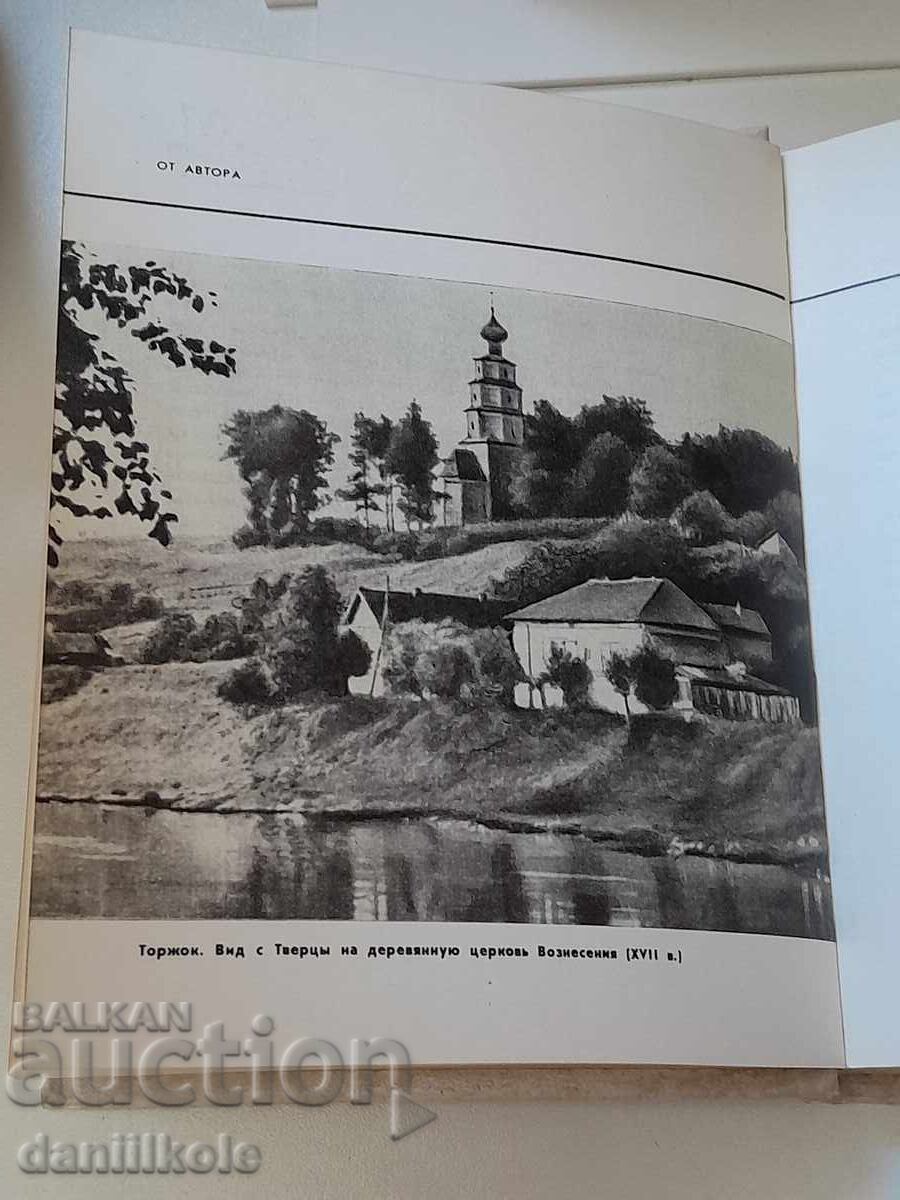 *$*Y*$* Λ. ΚΕΡΤΣΕΛΛΙ ΤΒΕΡΣΚΟΙ ΚΡΑΪ ΣΕ ΣΧΕΔΙΑ ΤΟΥ ΠΟΥΣΚΙΝ *$*Y*$* - 7