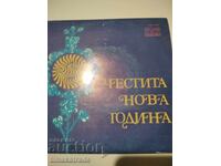 Small plate VEK 3685 Happy New Year!