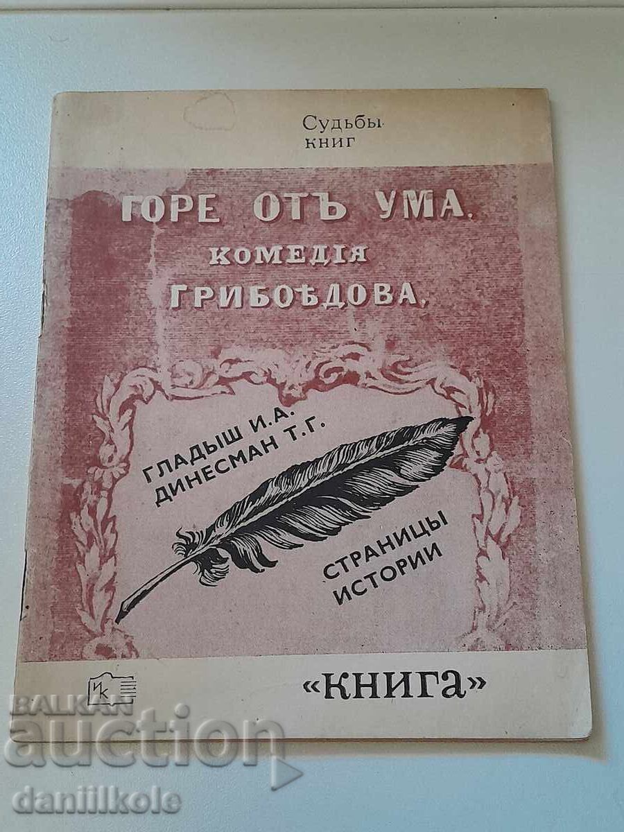 Παράδοση *$*Y*$* I. ΓΛΑΝΤΥΣ, Τ. ΝΤΙΝΕΣΜΑΝ - ΓΟΡΕ ΑΠΟ ΤΟΝ ΝΟΥ 1971 *$*Y*$*
