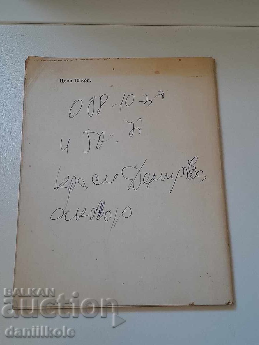 *$*Y*$* I. ΓΛΑΝΤΥΣ, Τ. ΝΤΙΝΕΣΜΑΝ - ΓΟΡΕ ΑΠΟ ΤΟΝ ΝΟΥ 1971 *$*Y*$* - 5