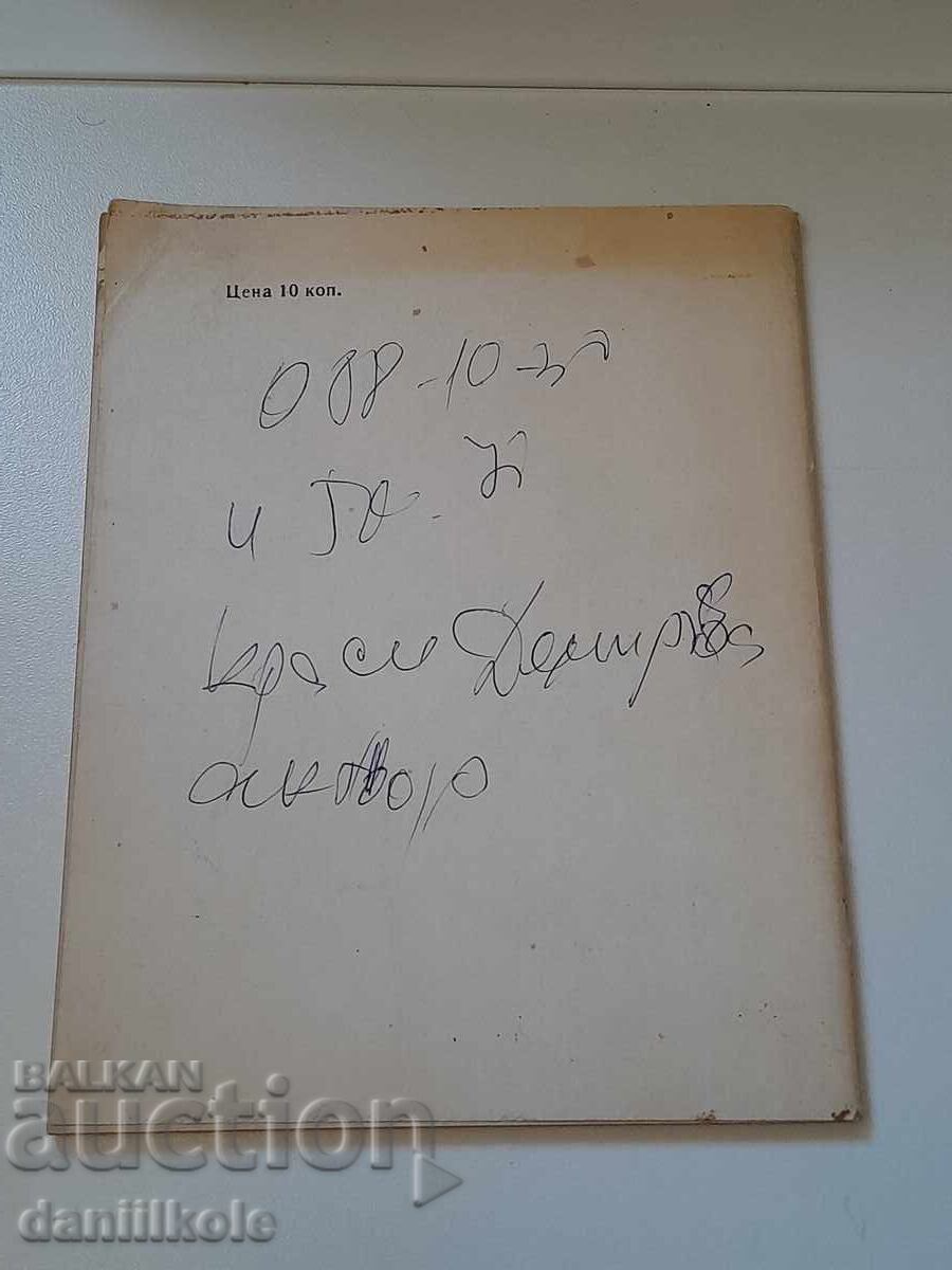 *$*Y*$* I. ΓΛΑΝΤΥΣ, Τ. ΝΤΙΝΕΣΜΑΝ - ΓΟΡΕ ΑΠΟ ΤΟΝ ΝΟΥ 1971 *$*Y*$* - 6