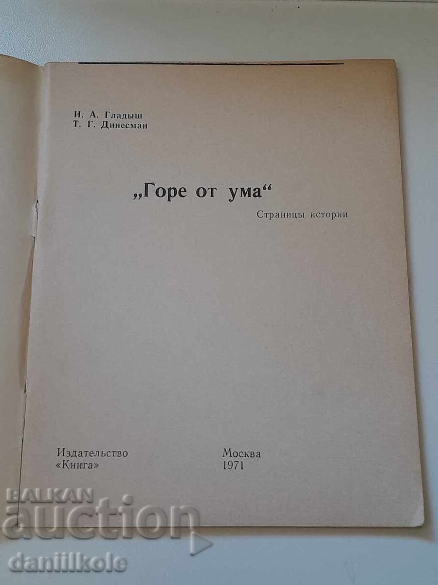 *$*Y*$* I. ΓΛΑΝΤΥΣ, Τ. ΝΤΙΝΕΣΜΑΝ - ΓΟΡΕ ΑΠΟ ΤΟΝ ΝΟΥ 1971 *$*Y*$* - 7