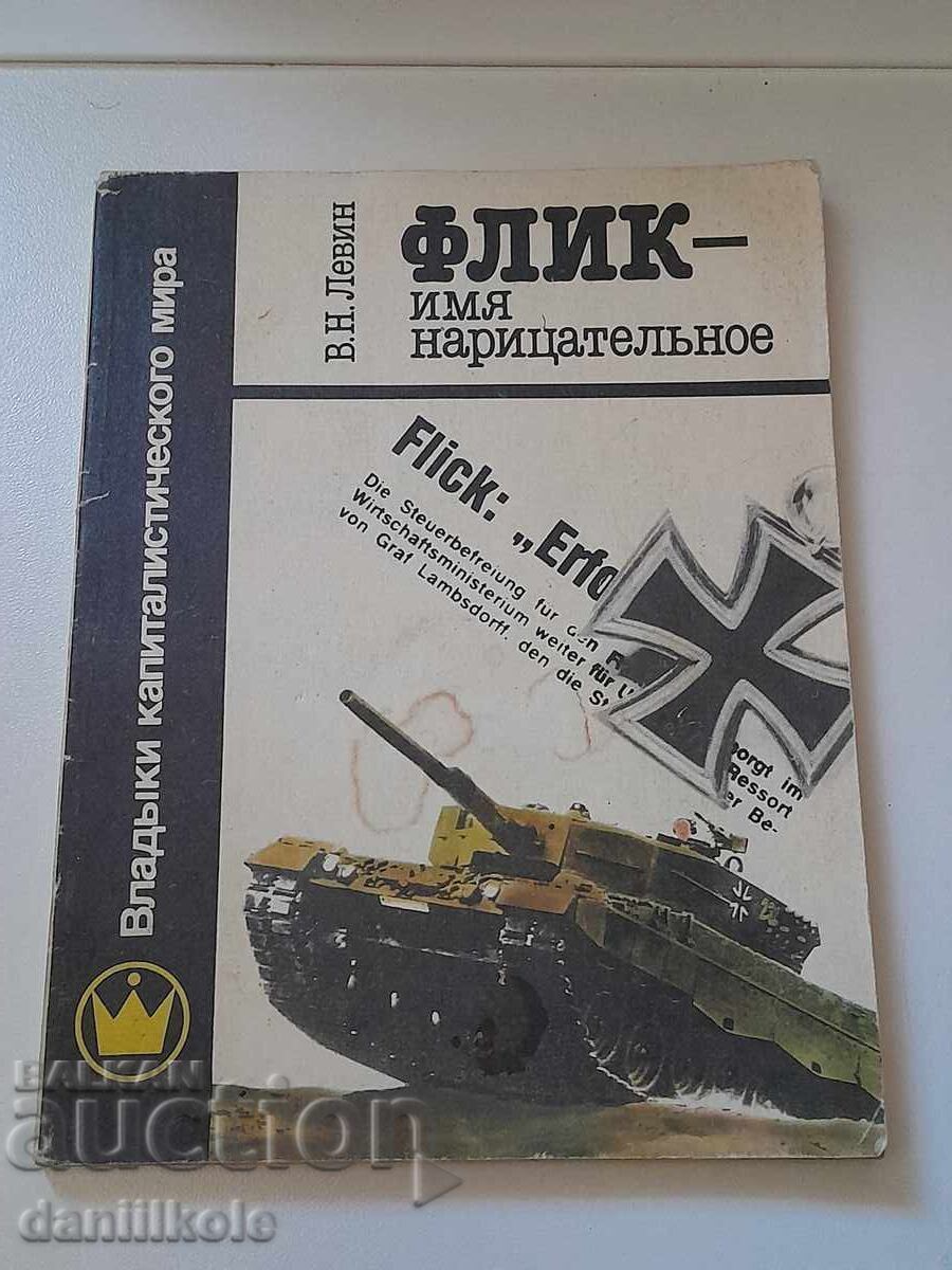 Licitație *$*Y*$* V. LEVIN - FLIC - NUME COMUN 1989 G. *$*Y*$*