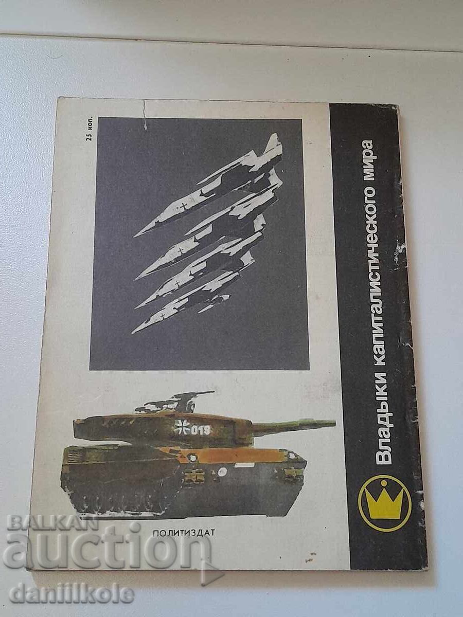 *$*Y*$* V. LEVIN - FLIC - NUME COMUN 1989 G. *$*Y*$* - 5