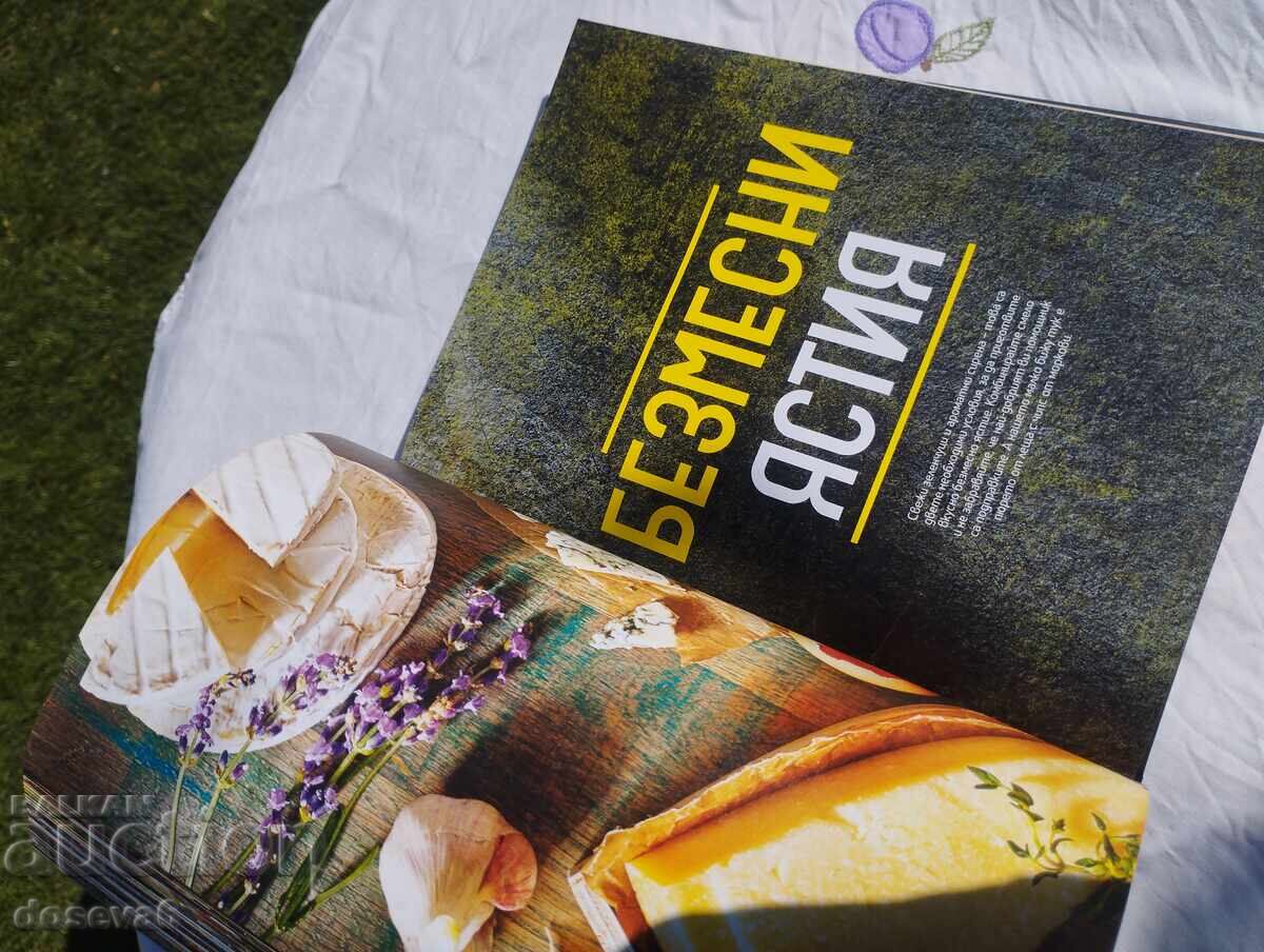 Μάντσεφ εναντίον Σίσκοφ / Σίσκοφ εναντίον Μάντσεφ - 6