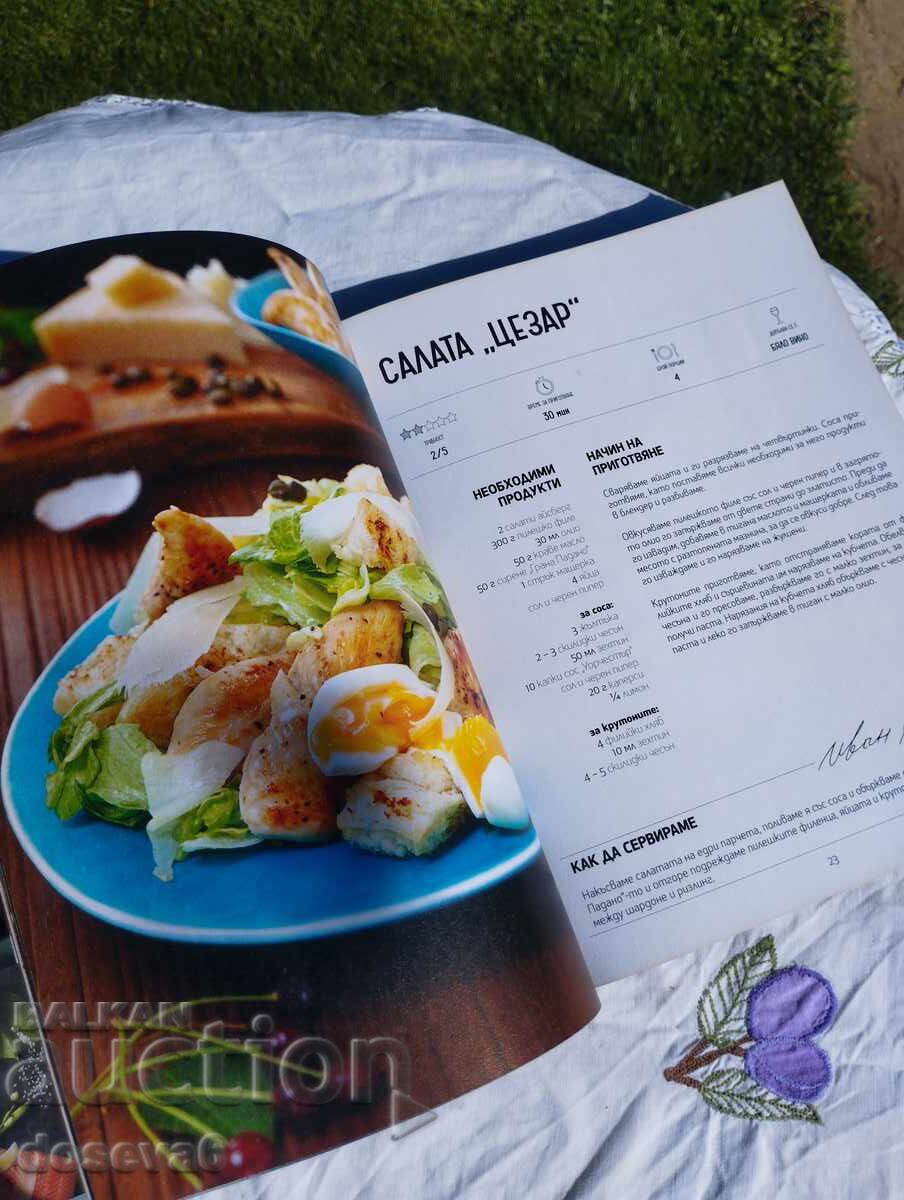 Μάντσεφ εναντίον Σίσκοφ / Σίσκοφ εναντίον Μάντσεφ - 7