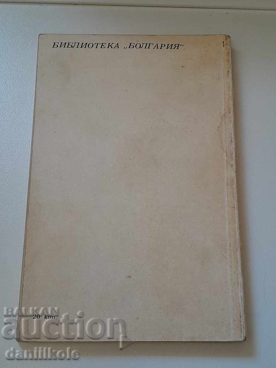 *$*Y*$* ΣΤΕΦΑΝ ΝΤΙΤΣΕΦ - ΕΣΚΑΔΡΟΝ 1973 *$*Y*$* - 5