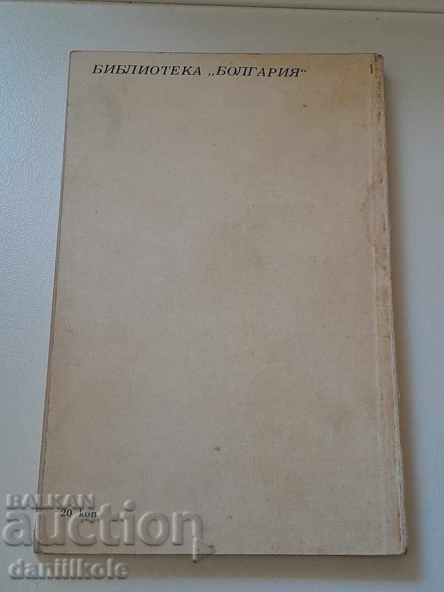 *$*Y*$* ΣΤΕΦΑΝ ΝΤΙΤΣΕΦ - ΕΣΚΑΔΡΟΝ 1973 *$*Y*$* - 6