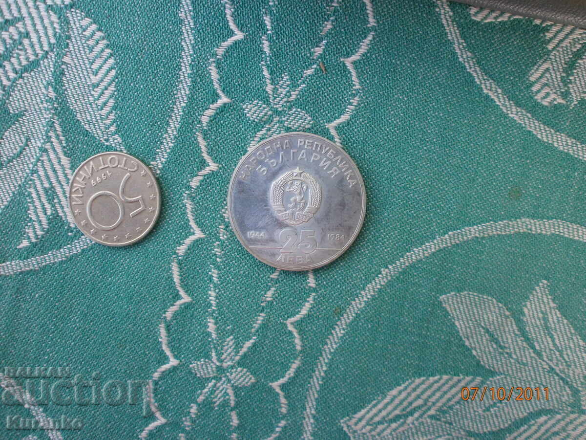 25 leva 1984 g. excelentă cu preț 20.00 BGN | € 10.23 25 leva 1984 g. excelentă cu preț 20.00 BGN | € 10.23