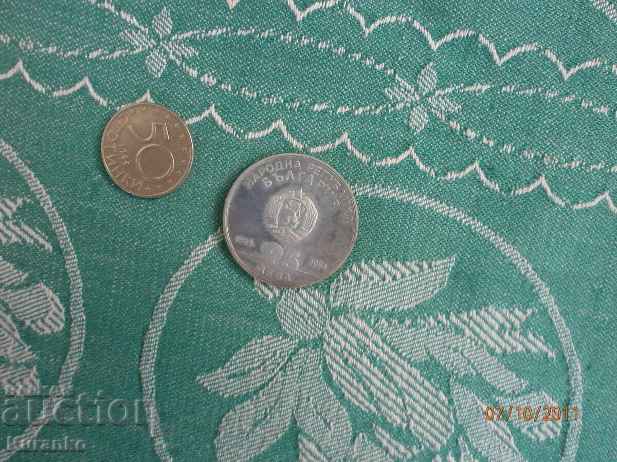 Licitație 25 leva 1984 g. excelentă Licitație 25 leva 1984 g. excelentă