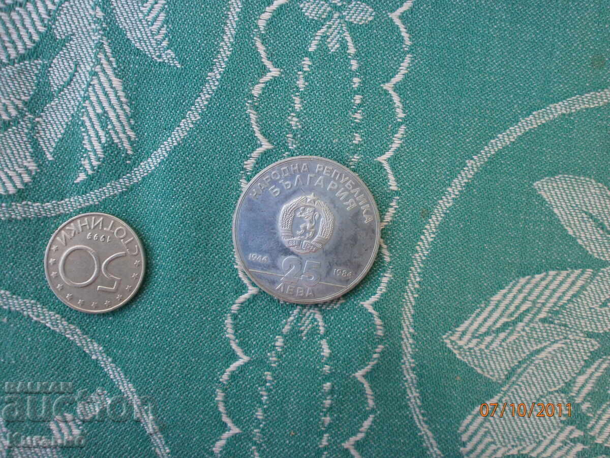 Livrarea 25 leva 1984 g. excelentă Livrarea 25 leva 1984 g. excelentă