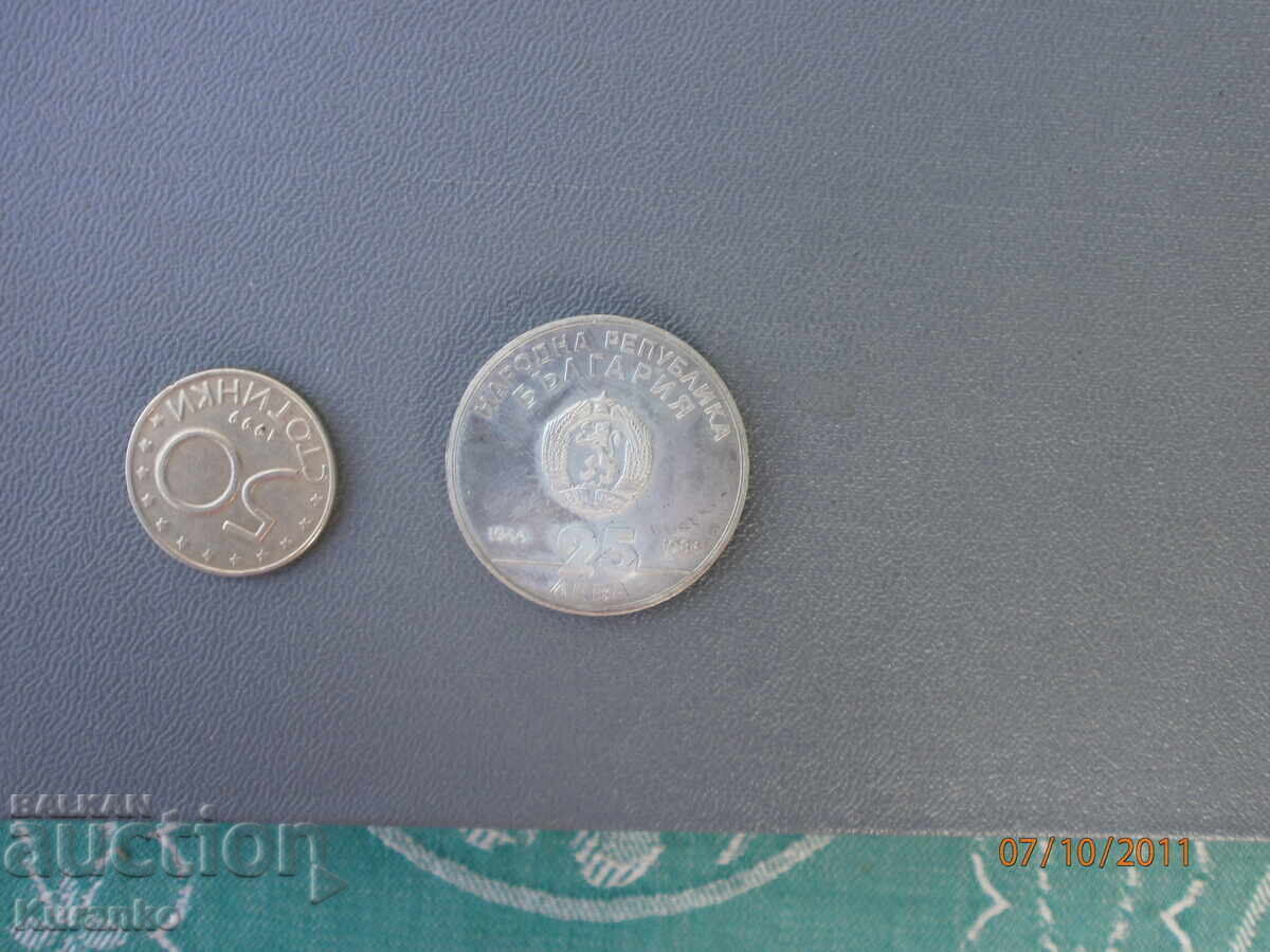 25 leva 1984 g. excelentă - 5 25 leva 1984 g. excelentă - 5