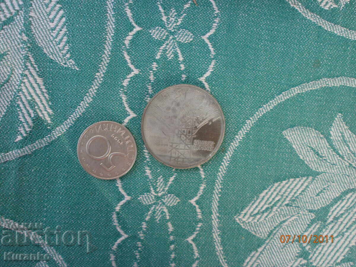 25 leva 1984 g. excelentă - 6 25 leva 1984 g. excelentă - 6