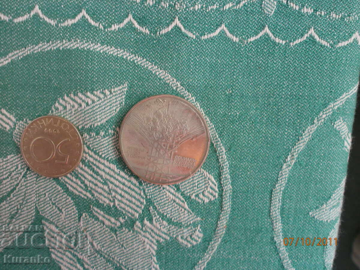 25 leva 1984 g. excelentă - 7 25 leva 1984 g. excelentă - 7