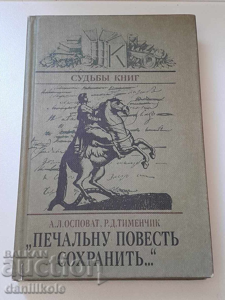 *$*Y*$* A. OSPOVAT PĂSTRARE POVESTE TRISTĂ 1985 G *$*Y*$* cu preț 15.45 BGN | € 7.90 *$*Y*$* A. OSPOVAT PĂSTRARE POVESTE TRISTĂ 1985 G *$*Y*$* cu preț 15.45 BGN | € 7.90