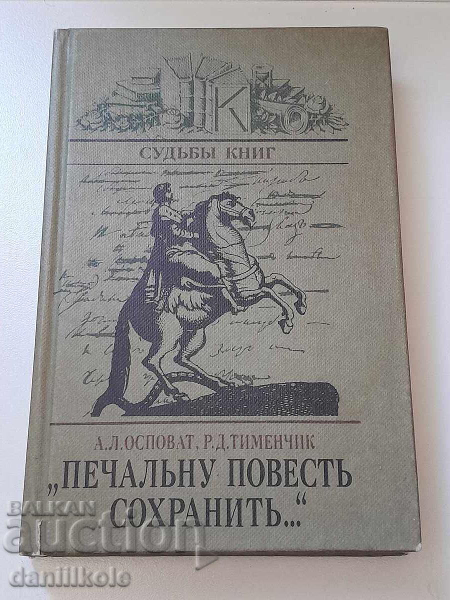 Licitație *$*Y*$* A. OSPOVAT PĂSTRARE POVESTE TRISTĂ 1985 G *$*Y*$* Licitație *$*Y*$* A. OSPOVAT PĂSTRARE POVESTE TRISTĂ 1985 G *$*Y*$*