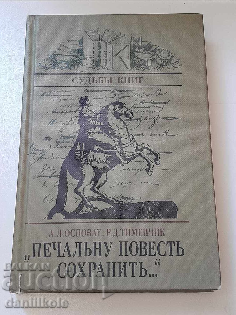*$*Y*$* A. OSPOVAT PĂSTRARE POVESTE TRISTĂ 1985 G *$*Y*$* *$*Y*$* A. OSPOVAT PĂSTRARE POVESTE TRISTĂ 1985 G *$*Y*$*