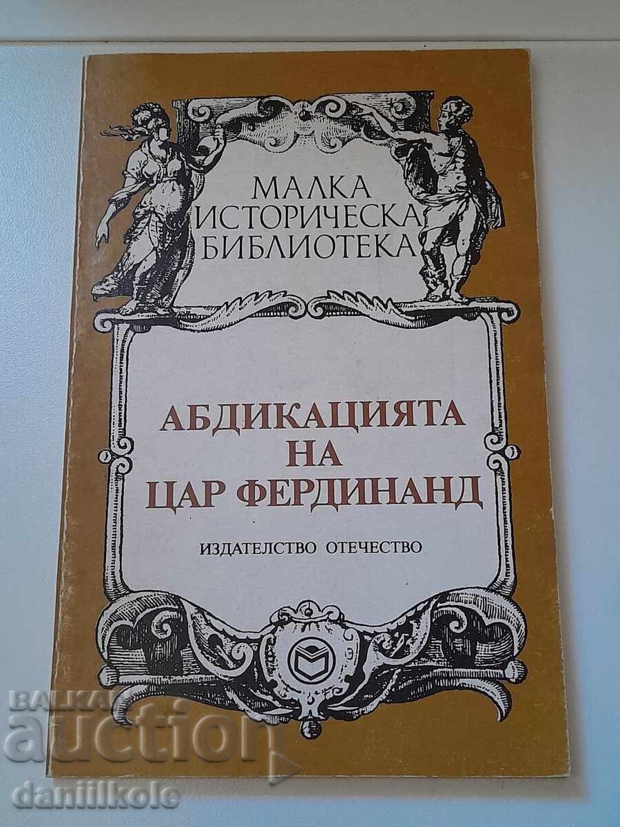 Παράδοση *$*Y*$*Η ΑΒΔΙΚΑΤΙΟΝ ΤΟΥ ΤΣΑΡΟΥ ΦΕΡΔΙΝΑΝΤ 1993 *$*Y*$*
