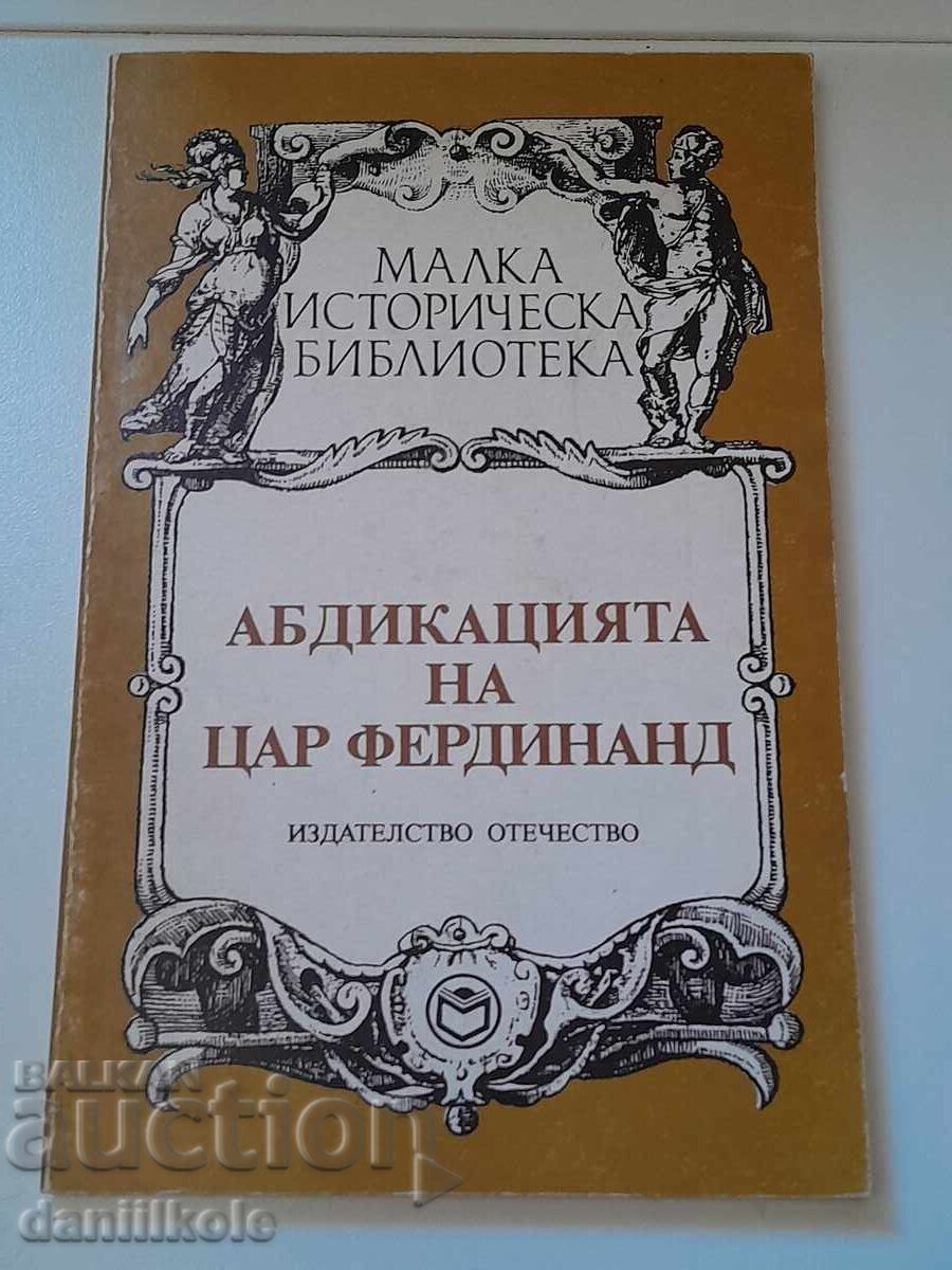 *$*Y*$*Η ΑΒΔΙΚΑΤΙΟΝ ΤΟΥ ΤΣΑΡΟΥ ΦΕΡΔΙΝΑΝΤ 1993 *$*Y*$*