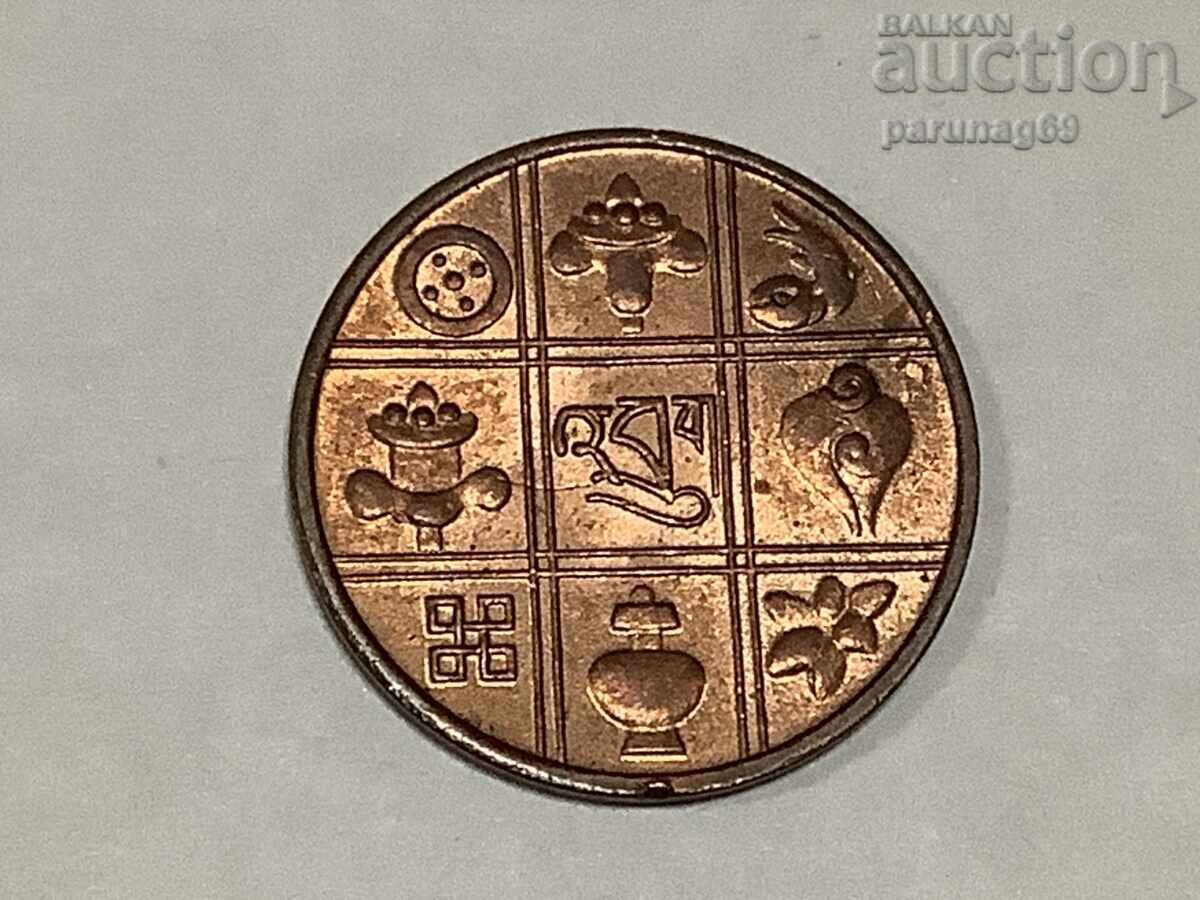 Bhutan 1 Paisa 1951 with price 7.00 BGN | € 3.58 Bhutan 1 Paisa 1951 with price 7.00 BGN | € 3.58