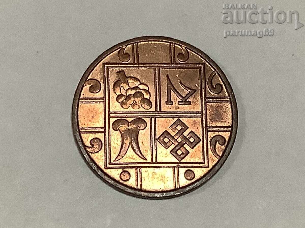 Bhutan 1 Paisa 1951 Bhutan 1 Paisa 1951