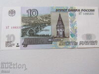 Russia, 10 rubles, 1997, UNC