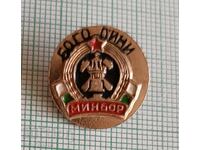 Σήμα - 50 χρόνια ποδοσφαιρικός σύλλογος Μινιόρ Πέρνικ