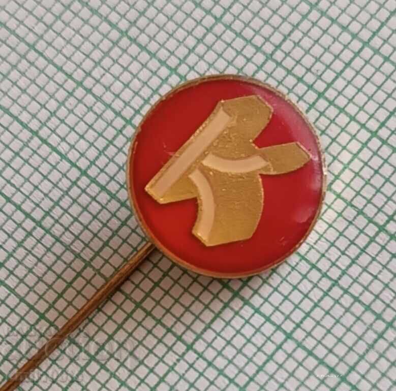 Σήμα - Ποδοσφαιρικός Σύλλογος Κρεμικόβτσι με τιμή 3.00 BGN | € 1.53