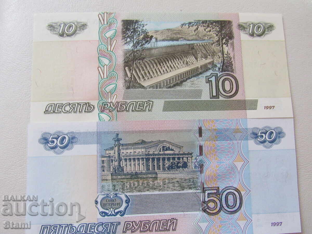 Russia, Set of 10 Rubles and 50 Rubles, 1997, UNC with price 4.40 BGN | € 2.25