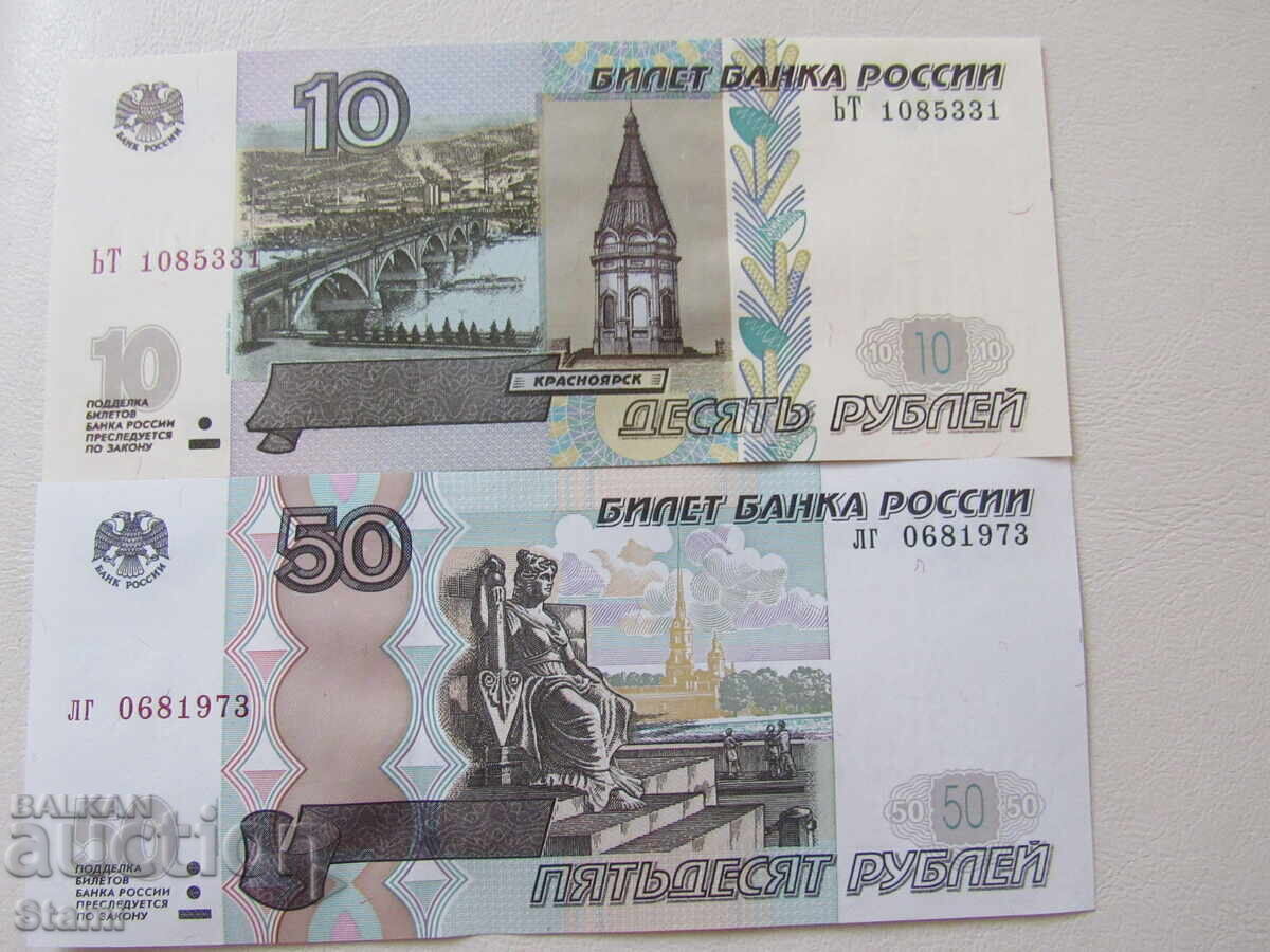 Delivery of Russia, Set of 10 Rubles and 50 Rubles, 1997, UNC